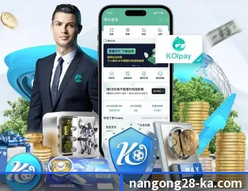 南宫28 APP 深度功能 - ng28.com